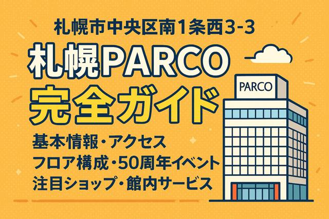 Sapporo_PARCO_thumbnail