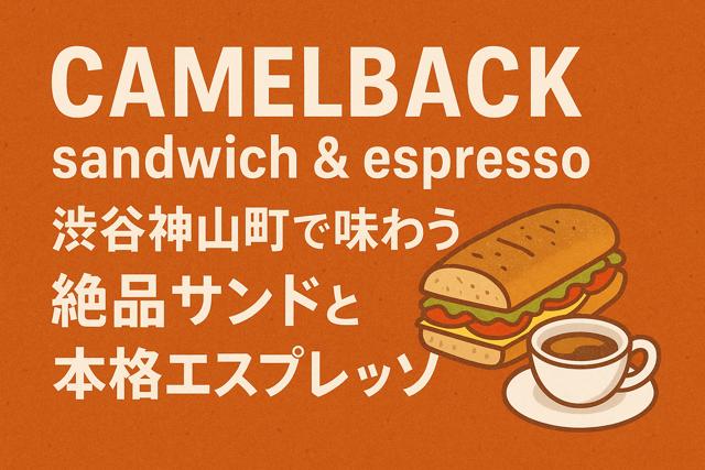 camelback_sandwich_espresso_thumbnail