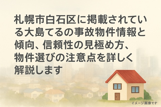 Oshimaland Sapporo Shiroishi accident property trends and safety tips illustration