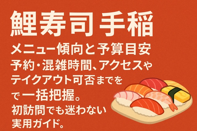 Koi Sushi Teine practical guide with menu trends