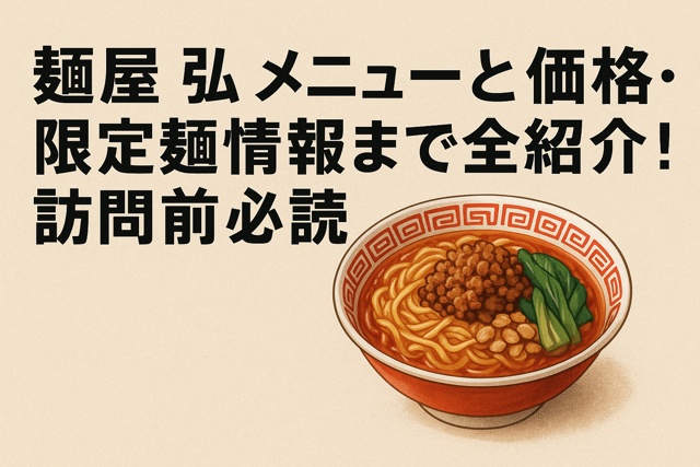 sapporo-ishiyama-osusume-kakaku