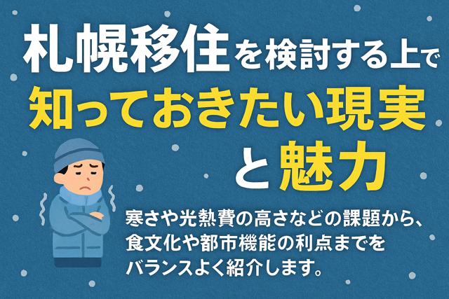 Sapporo migration considerations