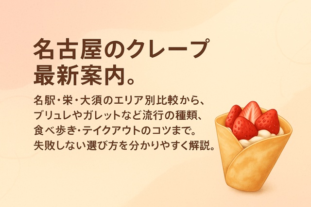 Nagoya crepe guide with area picks