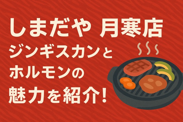 shimadaya_tsukisamu