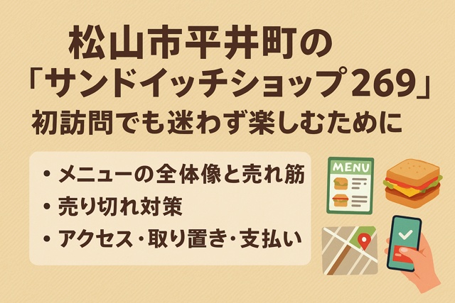 Thumbnail image for Sandwich Shop 269 guide